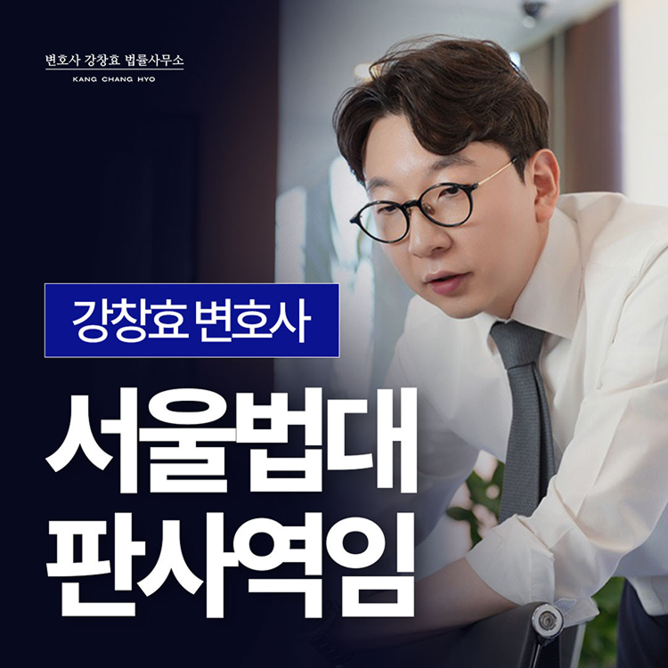 성범죄재판부 판사역임 - 몰카변호사